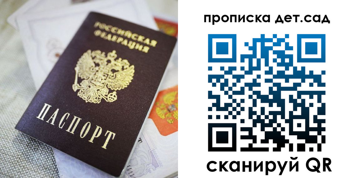 прописка в Кувшиново